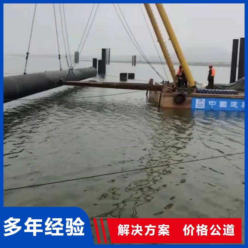 水下管网安装公司价格实惠承接水下工程