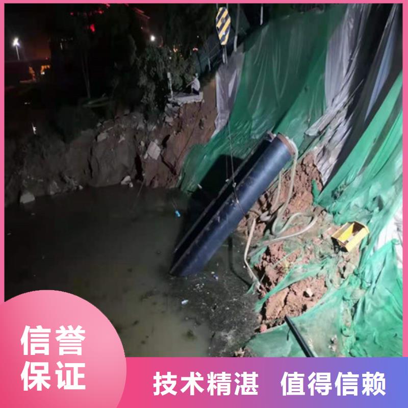 【水下封堵】本地打捞讲究信誉