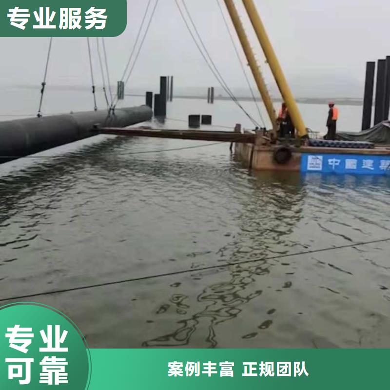 水下管道拆除品質(zhì)放心2025更新中