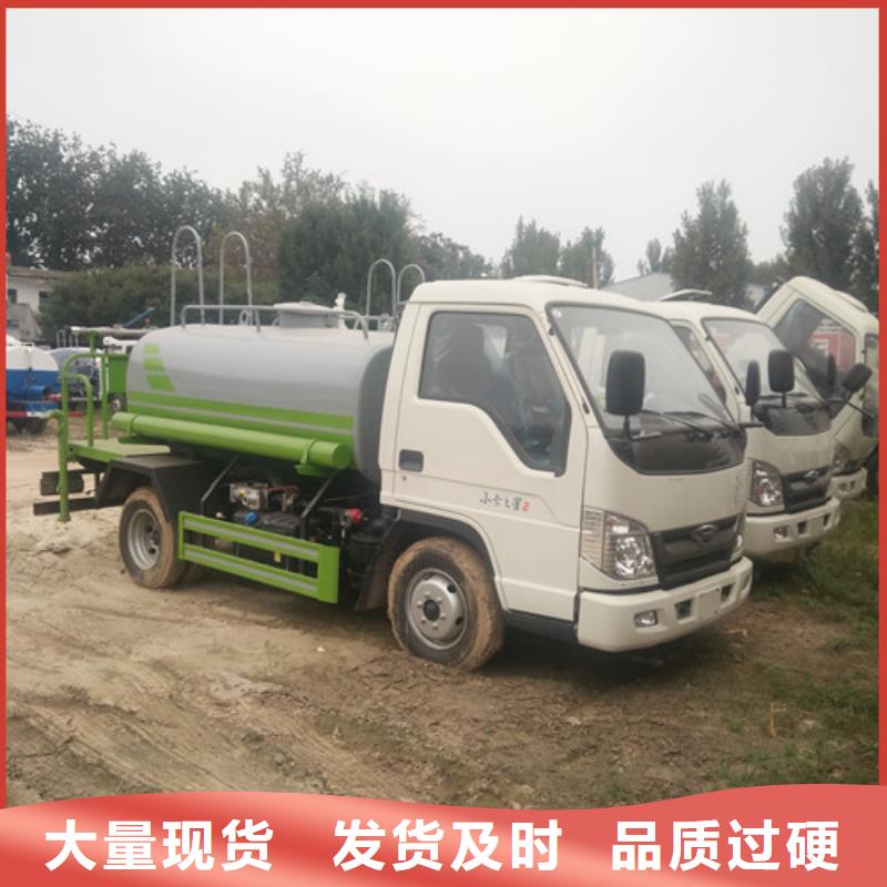 洒水车_小型洒水车现货交易