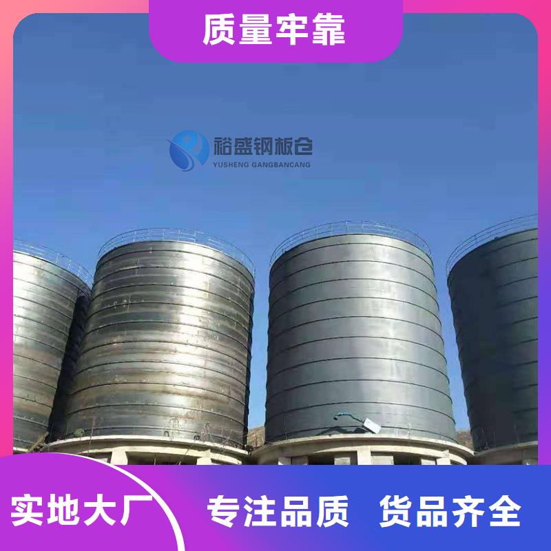 坐地鋼板倉-坐地鋼板倉專業品質