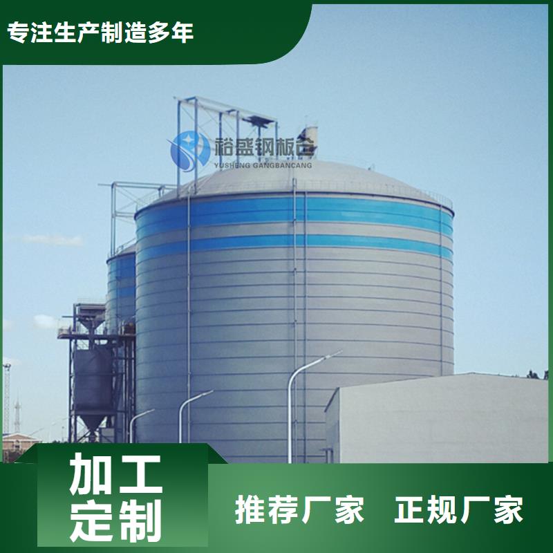 价格低的兰炭钢板仓供货商