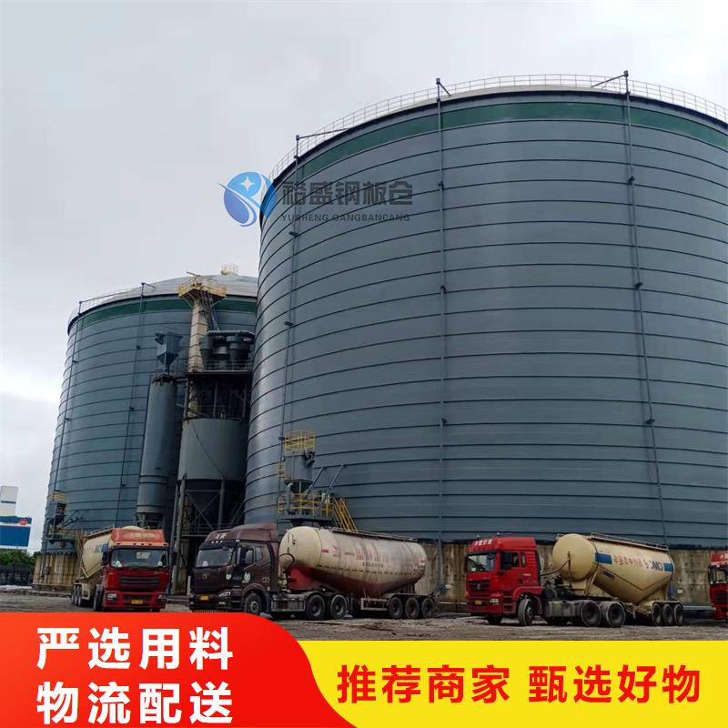 卖装配式粮仓钢板仓建设的经销商