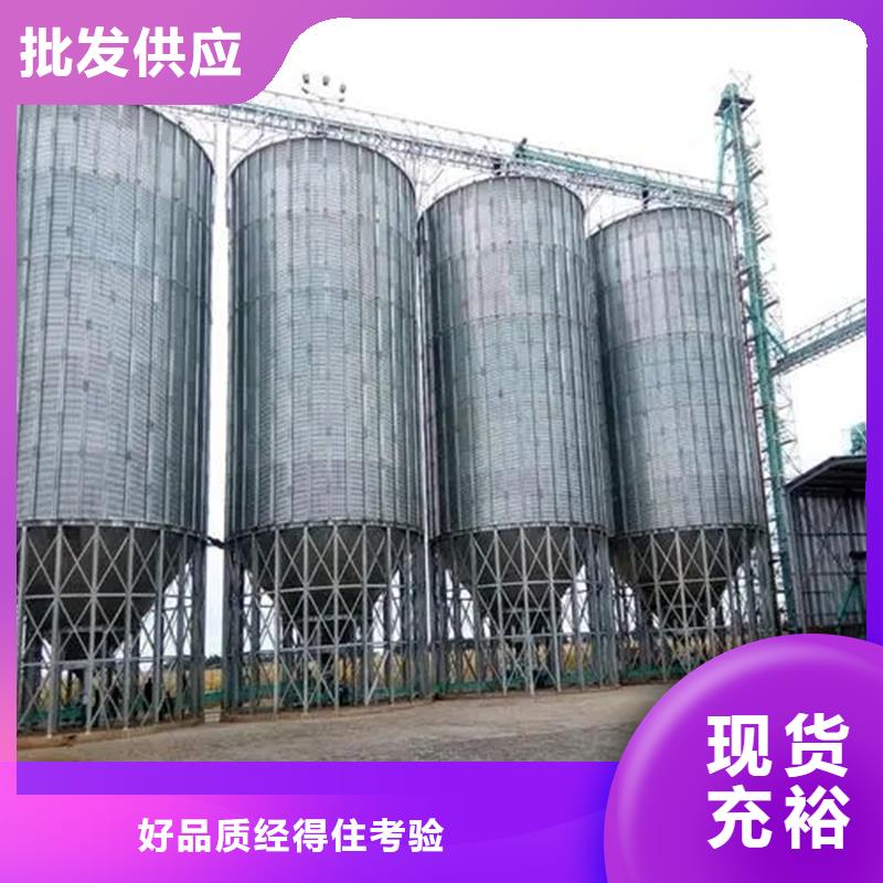 装配式粮食钢板仓厂家好品质