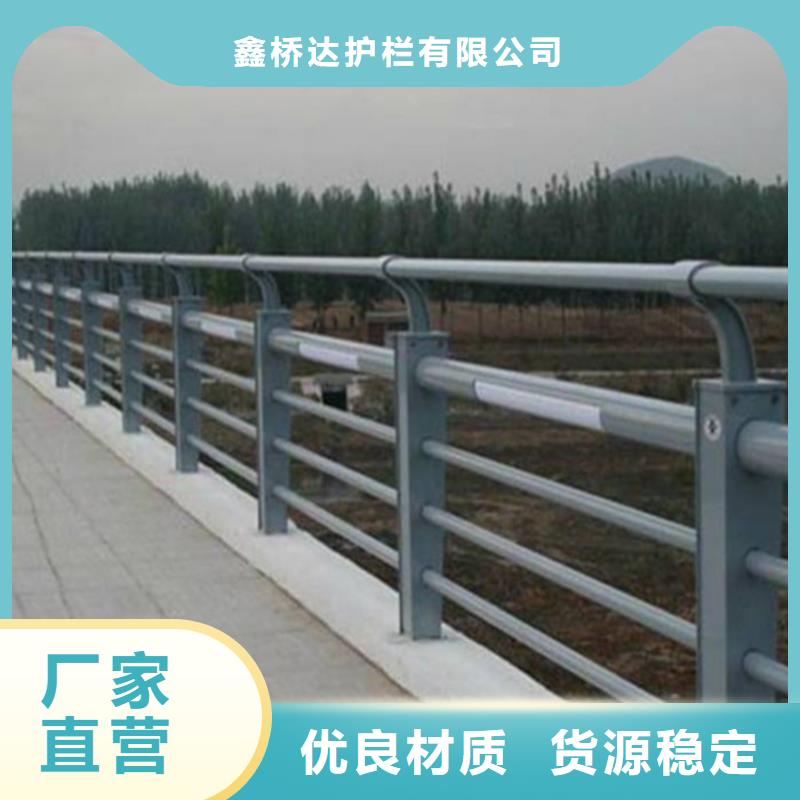 河道护栏价格优惠不锈钢复合管栏杆