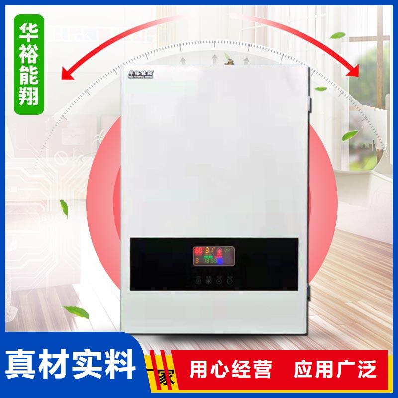 电壁挂炉电采暖炉品牌企业