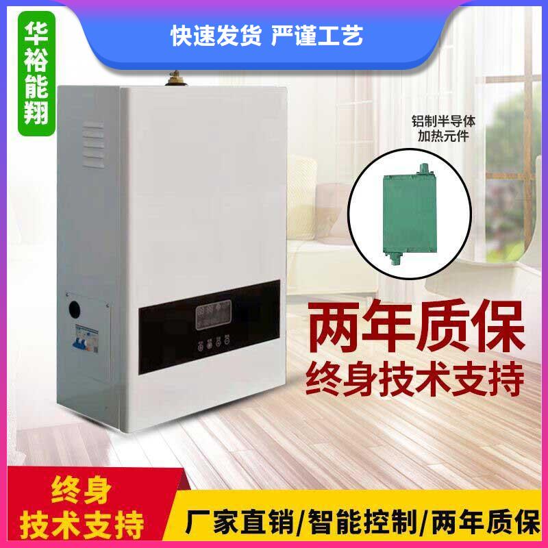 电壁挂炉壁挂式碳晶电暖器用心做品质