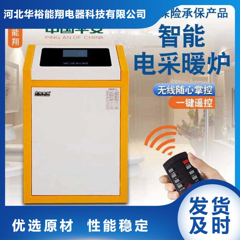 電壁掛爐_遠紅外電熱板質(zhì)量牢靠