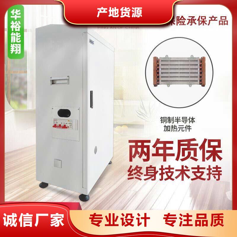 電壁掛爐壁掛式碳晶電暖器實體廠家