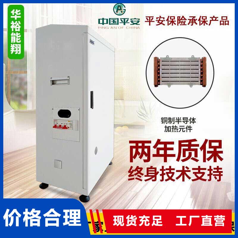 电壁挂炉远红外碳纤维电暖器厂家自营