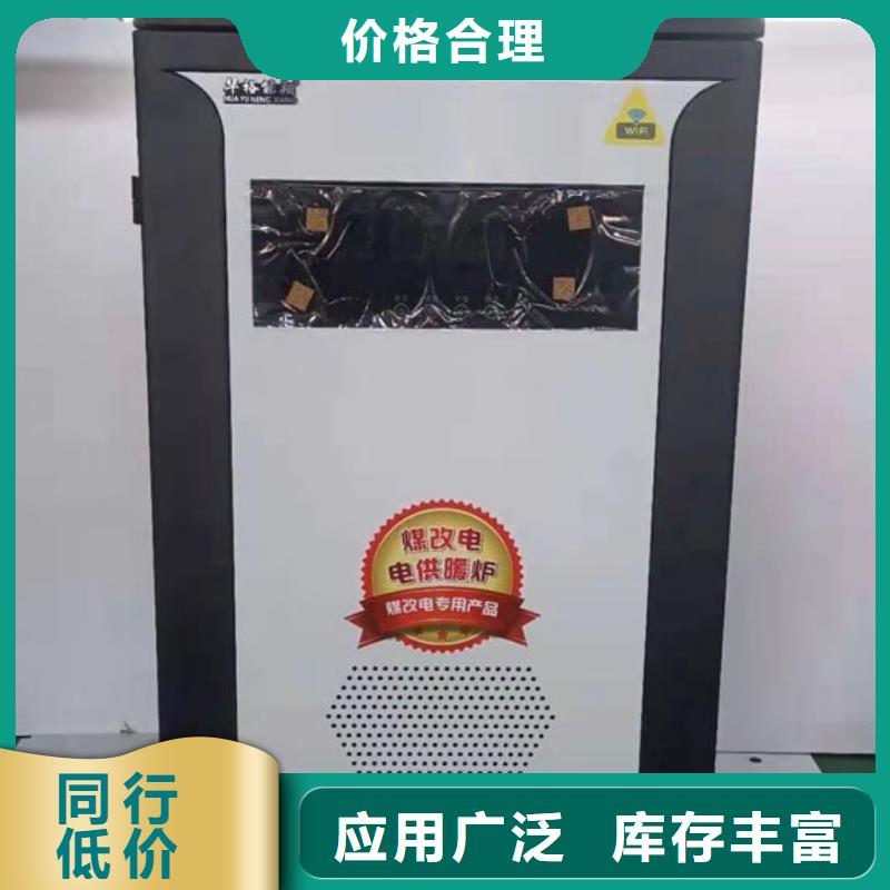 华裕【采暖电锅炉】-电采暖锅炉规格齐全实力厂家-宿商通