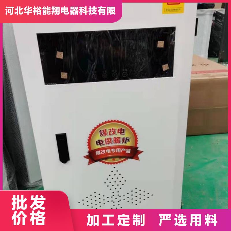 华裕【采暖电锅炉】-电采暖锅炉规格齐全实力厂家-宿商通