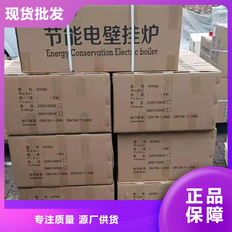 华裕【采暖电锅炉】-电采暖锅炉规格齐全实力厂家-宿商通