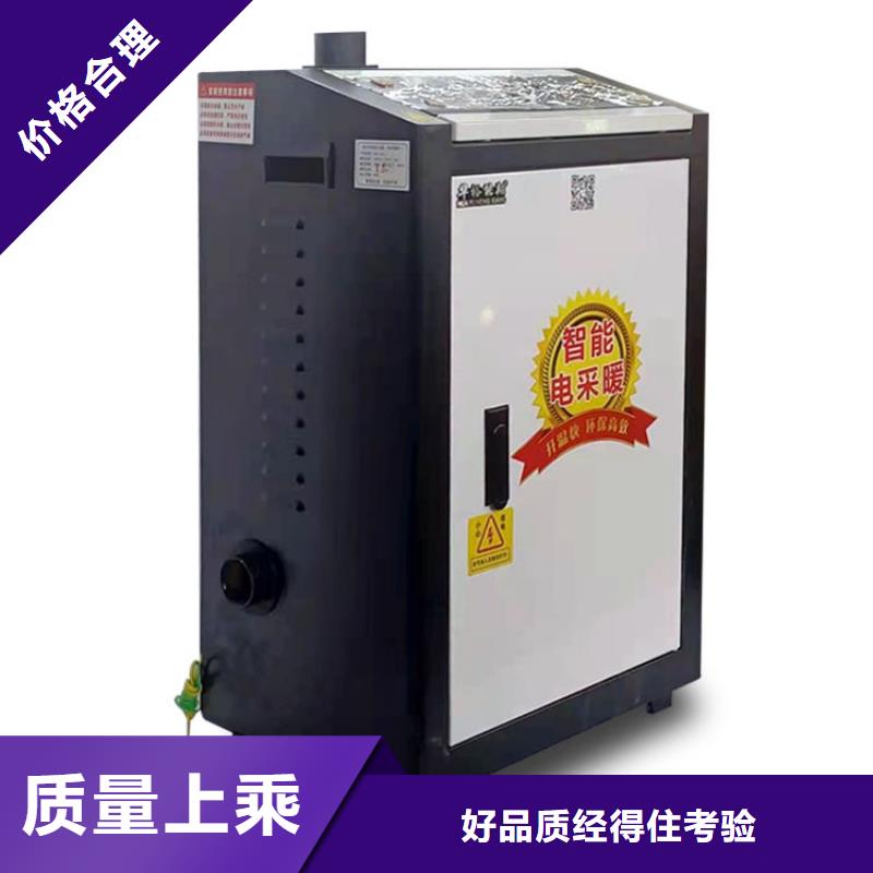 华裕【采暖电锅炉】-电采暖锅炉规格齐全实力厂家-宿商通