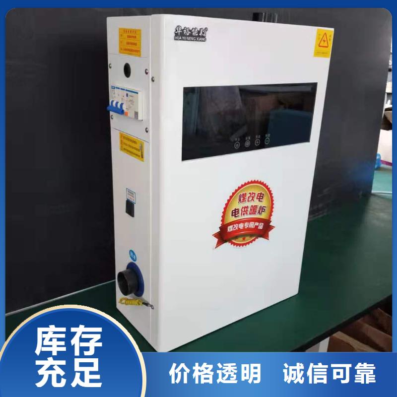 半導體電鍋爐電地暖發熱線專業設計