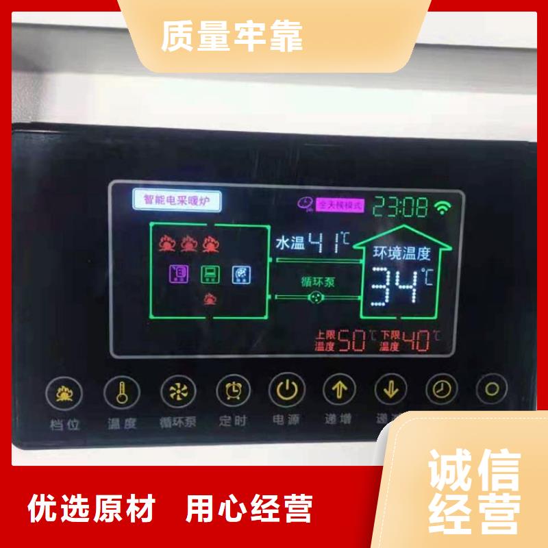 半導體電鍋爐-碳晶墻暖畫貼心服務
