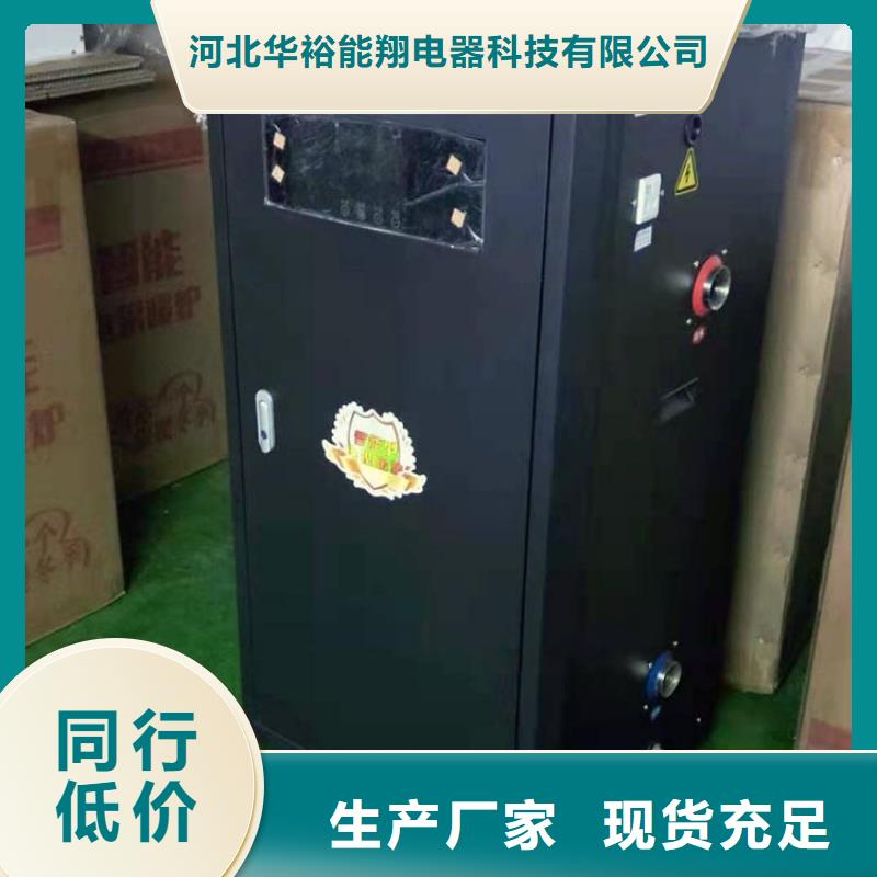 半導(dǎo)體電鍋爐家用電鍋爐品質(zhì)過硬