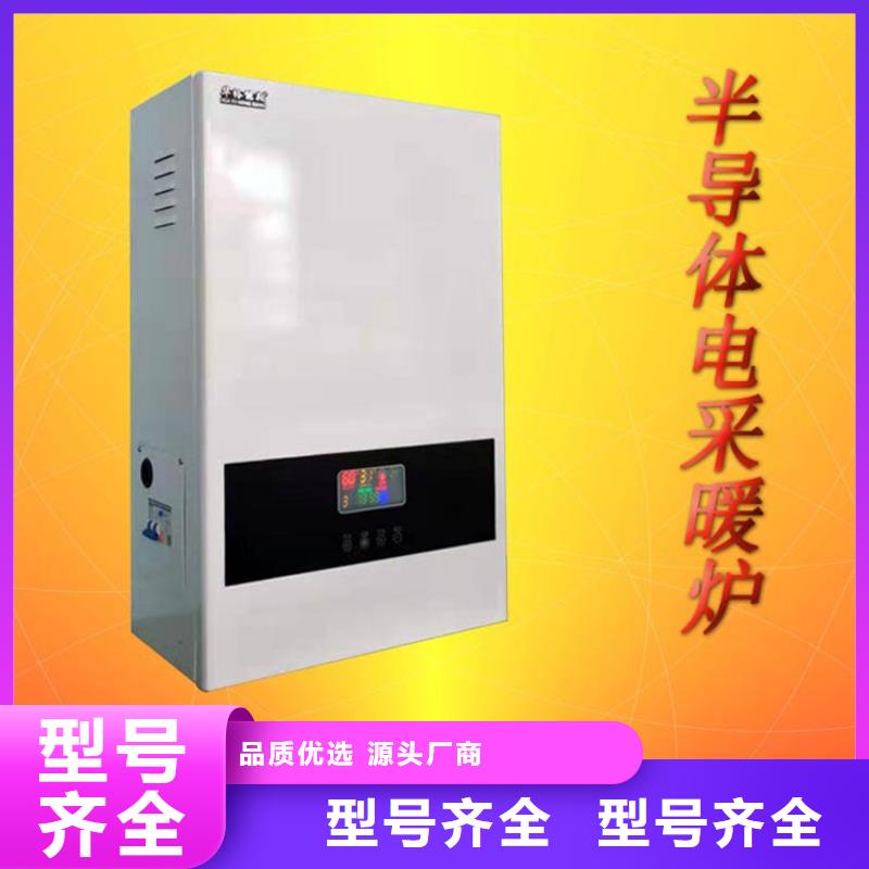 普定|西秀|遵义|铜仁|黔西南|毕节|贵阳【壁挂式电采暖炉】 碳晶电暖器产品优势特点品牌