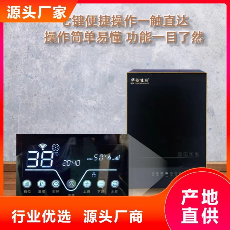 碳晶电暖器-视频-张家界市碳晶电暖器-华裕能翔电器科技(张家界市分公司)服务区域慈利|武陵源|长沙|邵阳|株洲|郴州|岳阳|益阳|常德