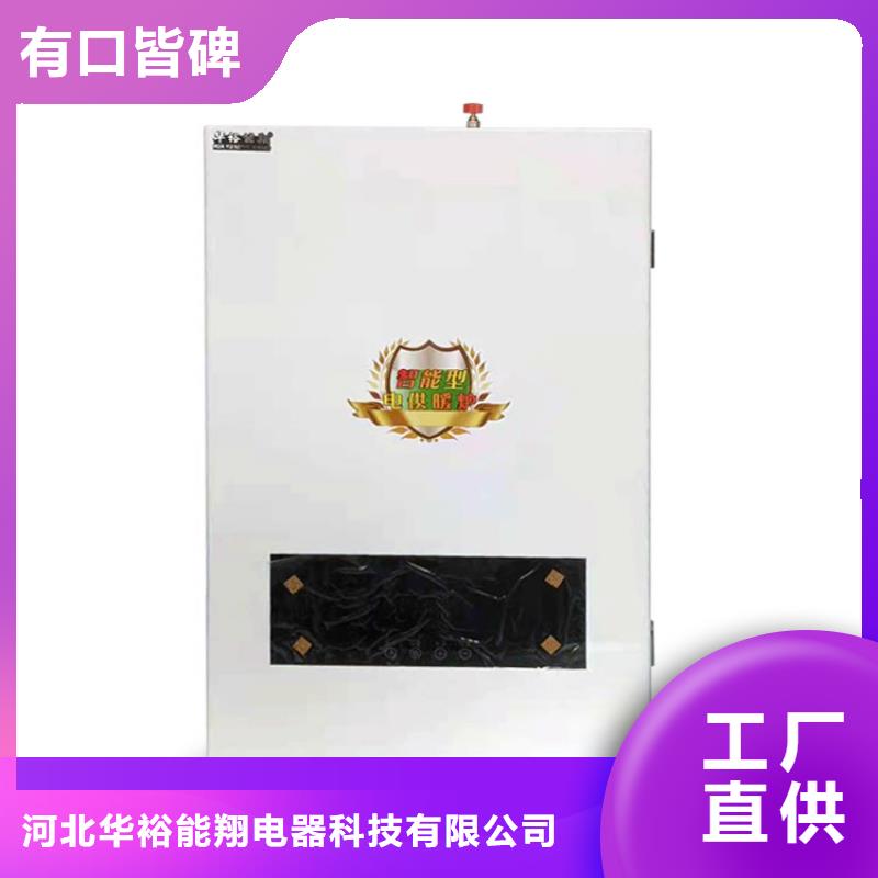 碳晶电暖器-视频-张家界市碳晶电暖器-华裕能翔电器科技(张家界市分公司)服务区域慈利|武陵源|长沙|邵阳|株洲|郴州|岳阳|益阳|常德