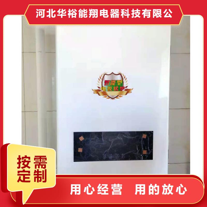 碳晶电暖器-视频-张家界市碳晶电暖器-华裕能翔电器科技(张家界市分公司)服务区域慈利|武陵源|长沙|邵阳|株洲|郴州|岳阳|益阳|常德
