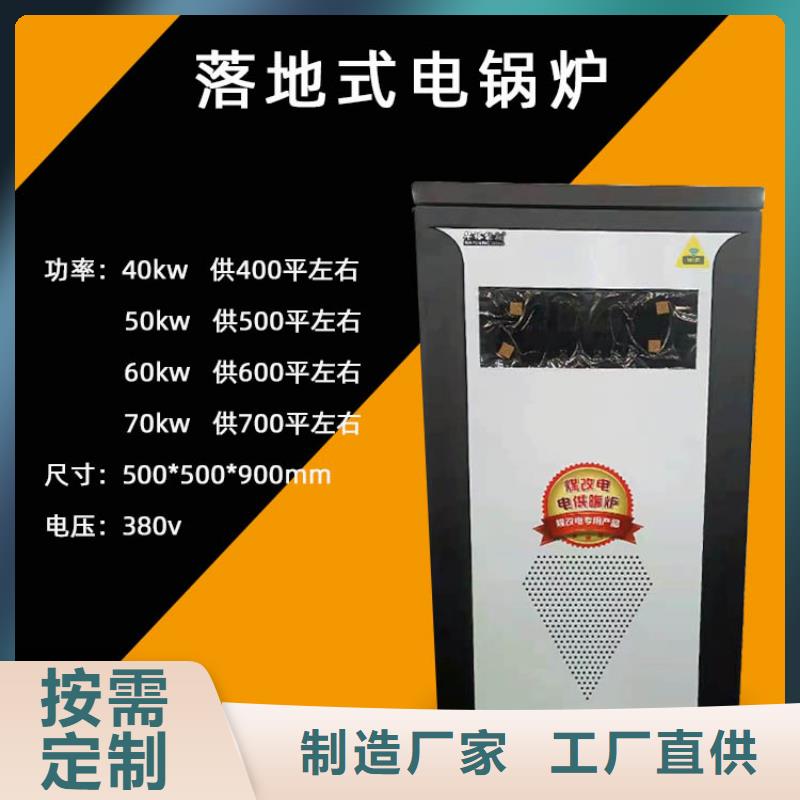 【 电锅炉,家用电采暖炉专业生产厂家】-华裕能翔电器科技(常德市分公司)
