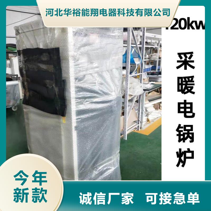 電熱水鍋爐_電地暖發熱線量少也做