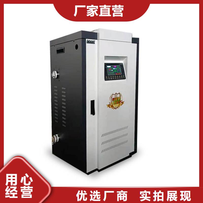 碳晶电暖器华裕电热水锅炉 【电壁挂炉】一站式采购方便心