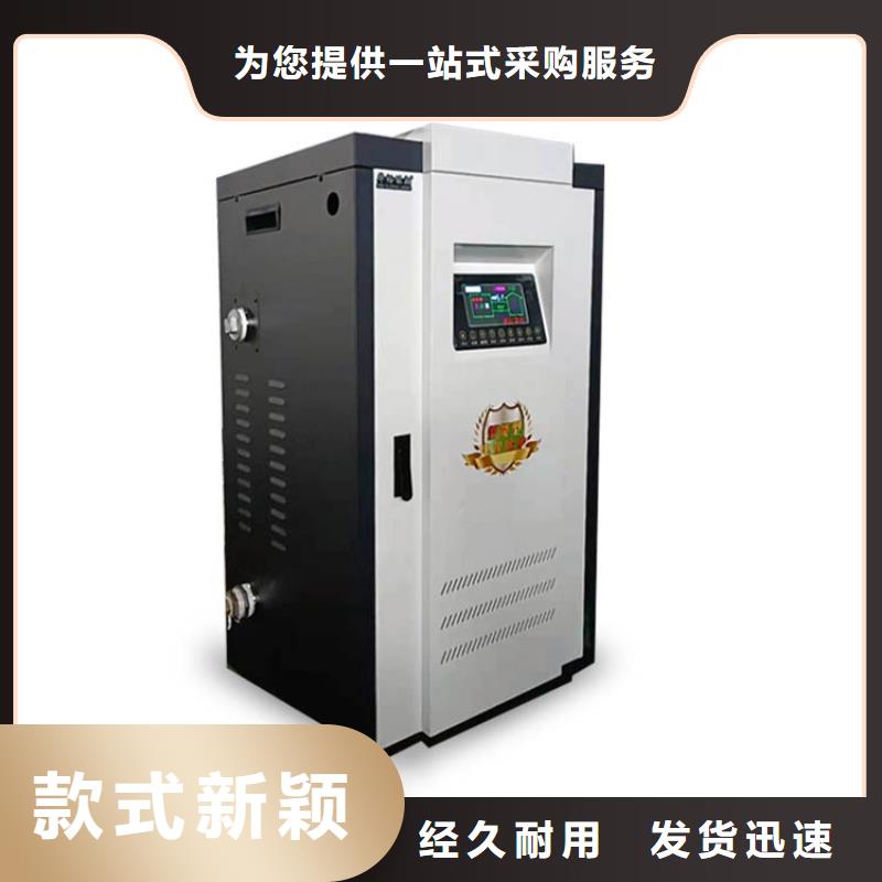 電熱水鍋爐-【電采暖爐】產品優良