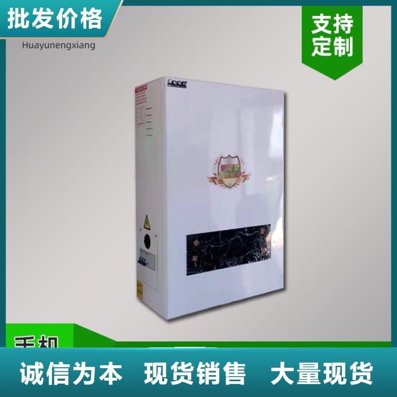 電熱水鍋爐碳纖維電暖畫原廠制造