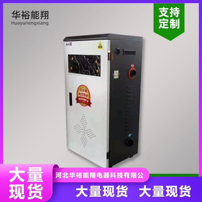 電熱水鍋爐碳晶電暖器實(shí)力廠商