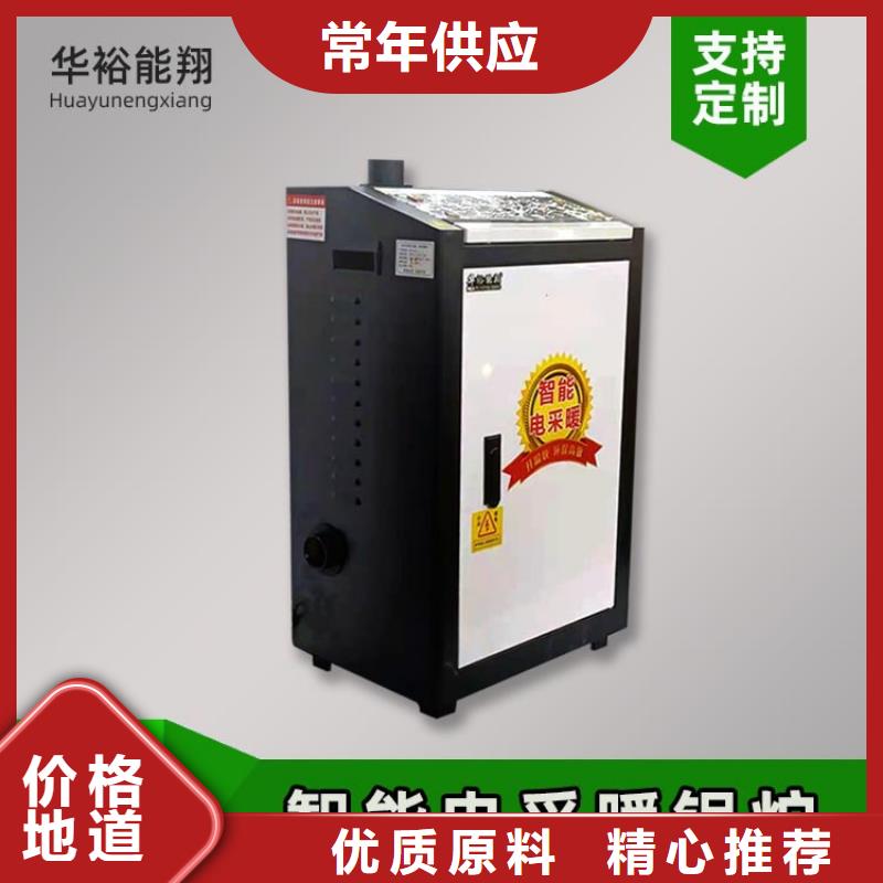 電熱水鍋爐-電采暖爐工廠直供