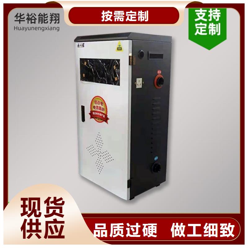 電熱水鍋爐-電采暖爐好貨直供