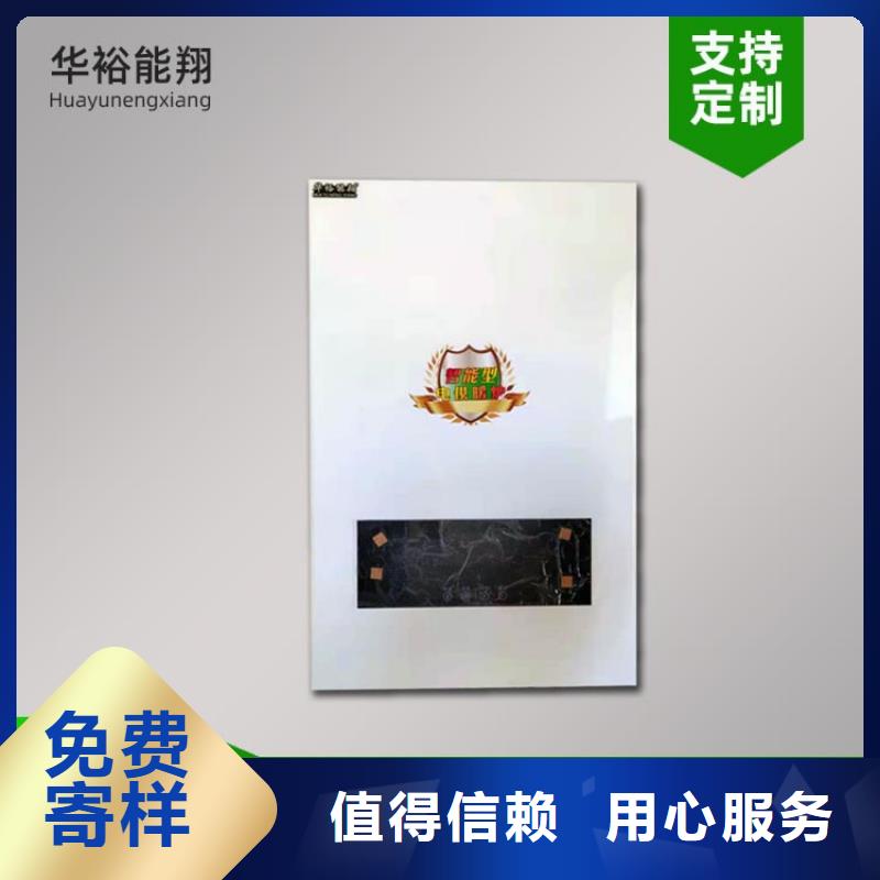 電熱水鍋爐碳晶電暖器實(shí)力廠商