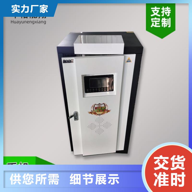 電熱水鍋爐電采暖爐工廠采購
