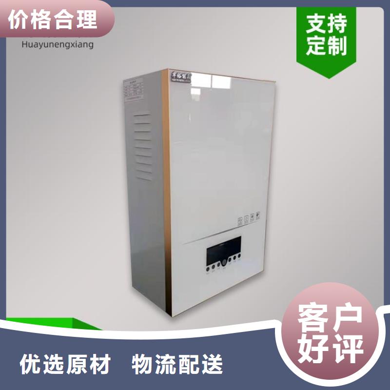 電熱水鍋爐_家用電采暖爐快捷物流