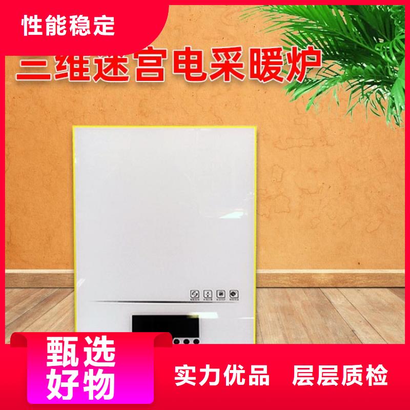電熱水鍋爐碳晶電暖器實(shí)力廠商