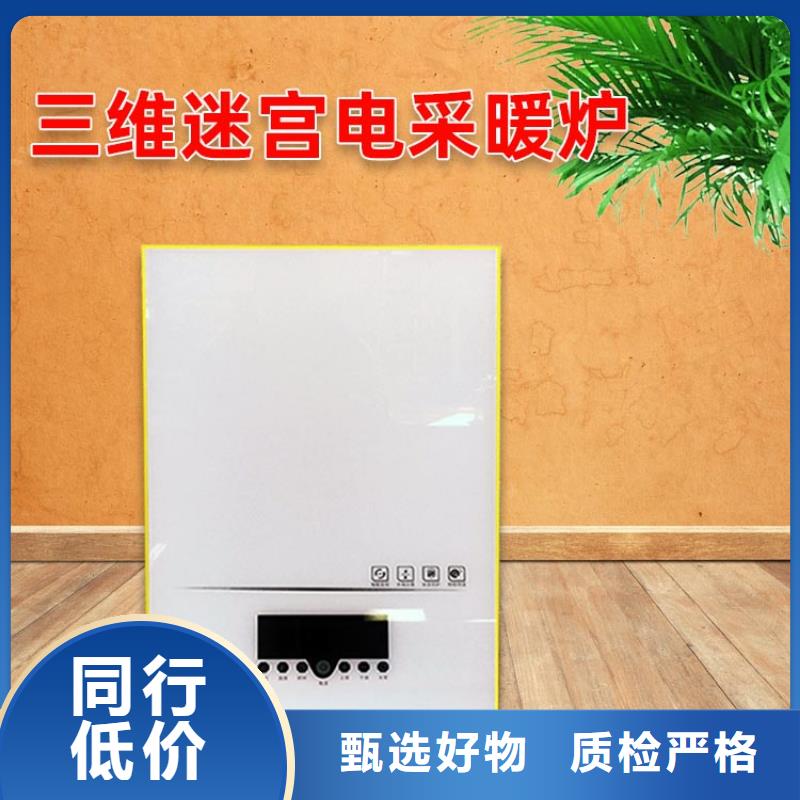 电热水锅炉,电地暖发热模块诚信经营质量保证