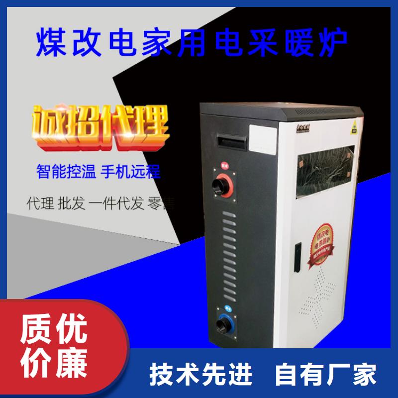 電熱水鍋爐_電地暖發熱線量少也做