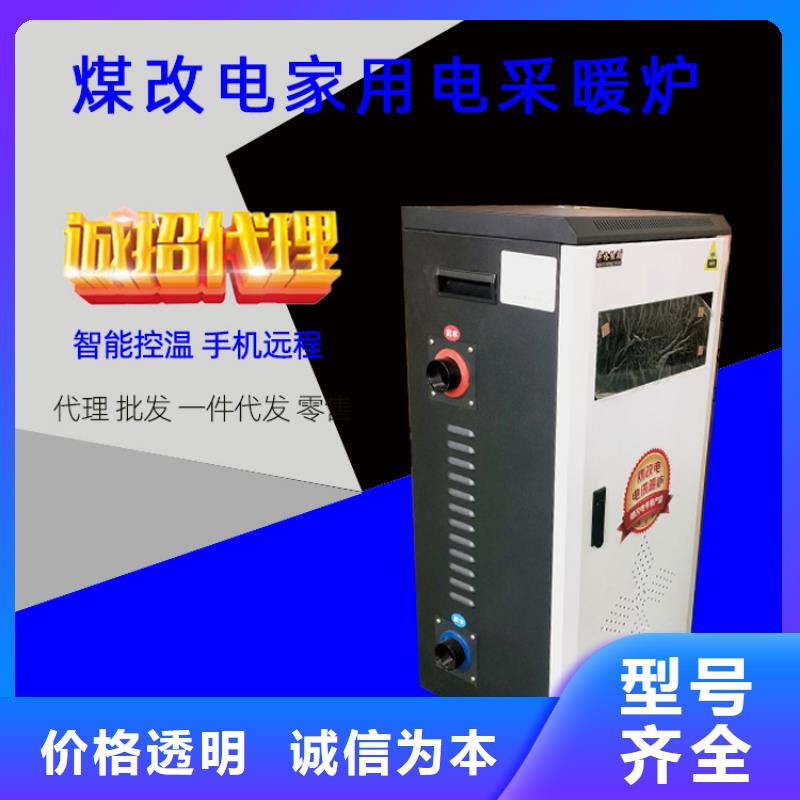 電熱水鍋爐壁掛式碳晶電暖器現(xiàn)貨采購