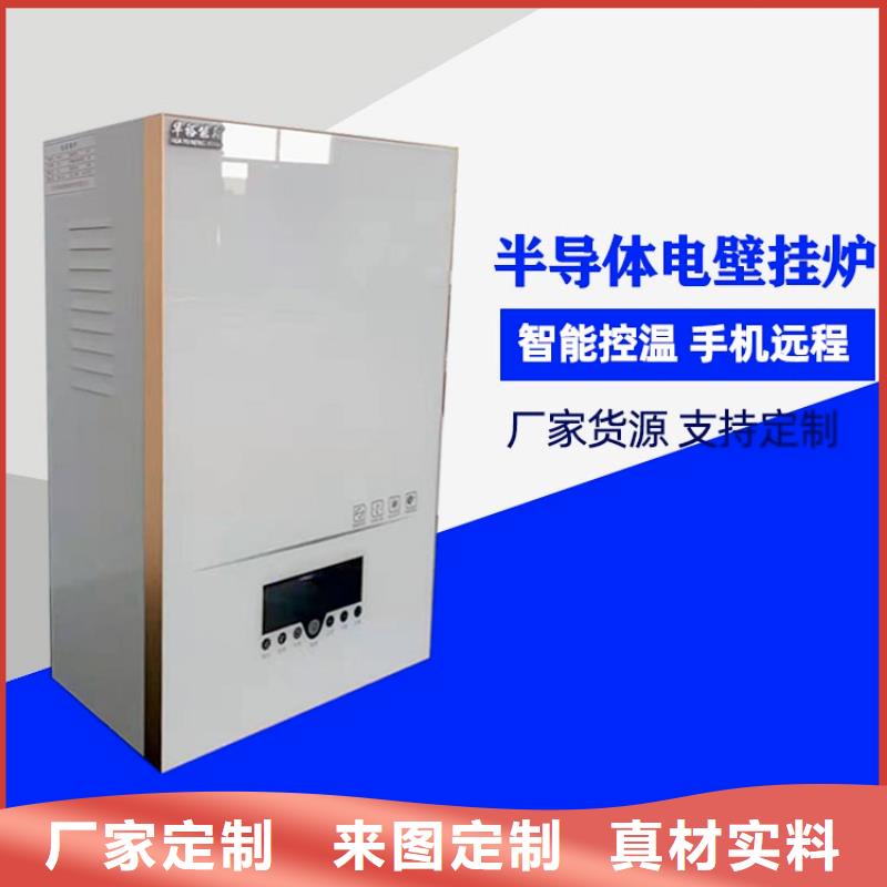 【電熱水鍋爐電地暖發(fā)熱模塊定制批發(fā)】