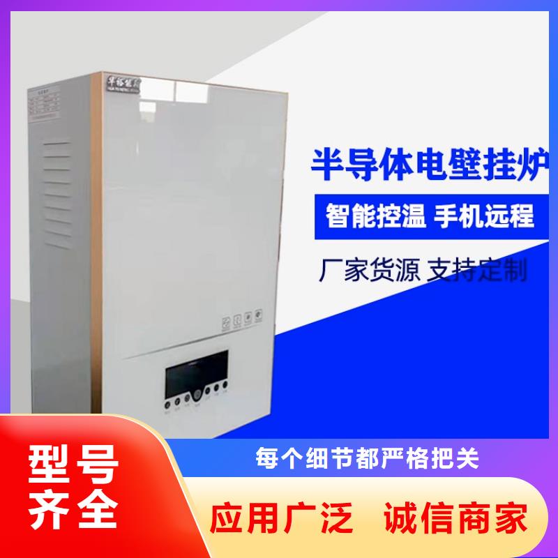 電熱水鍋爐,【碳晶電暖器】貨源穩定