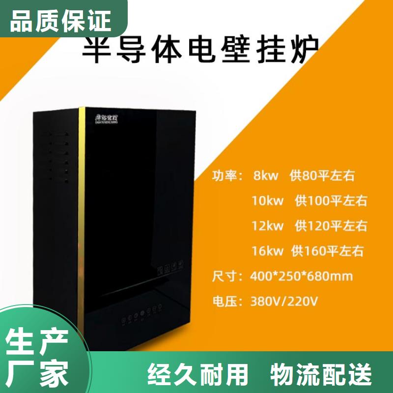 電熱水鍋爐碳晶墻暖畫長期供應