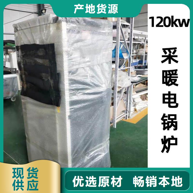 電熱水鍋爐-電地暖發熱線廠家直銷大量現貨