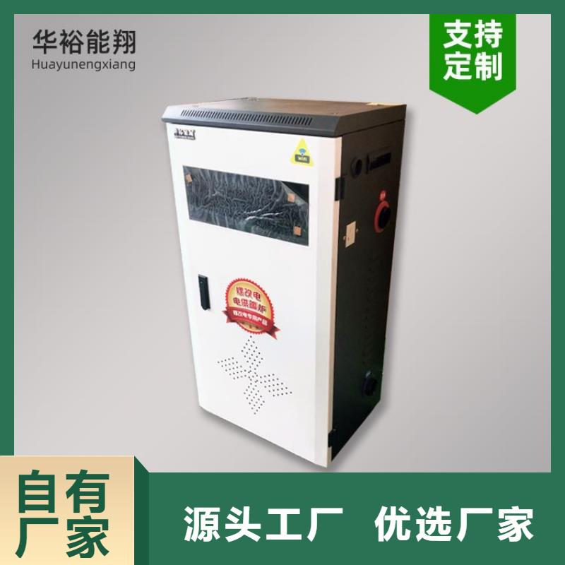 電熱水鍋爐碳纖維電地暖全新升級品質保障
