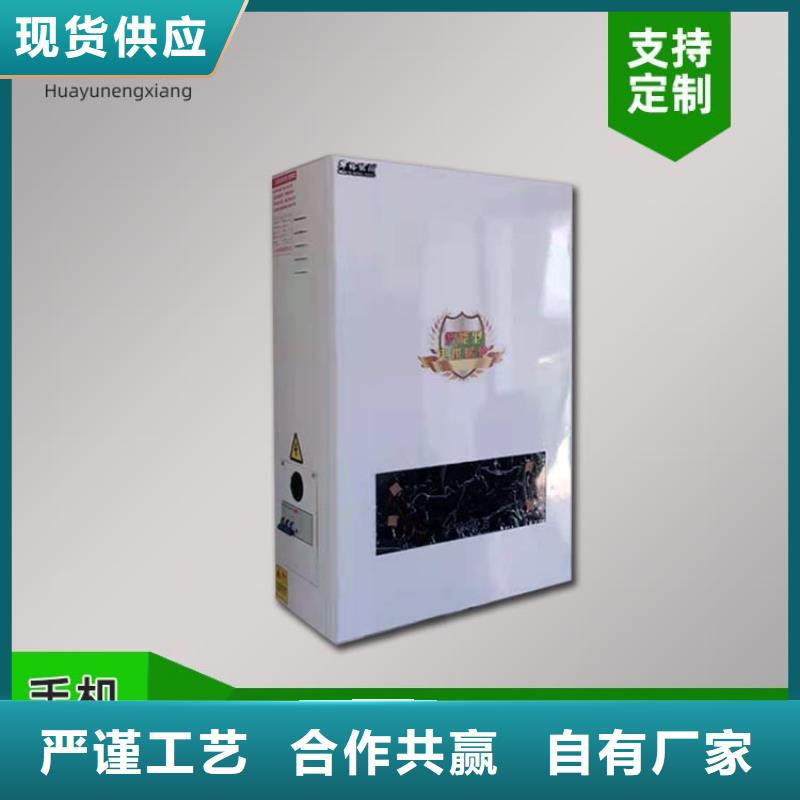 电热水锅炉电锅炉好货采购