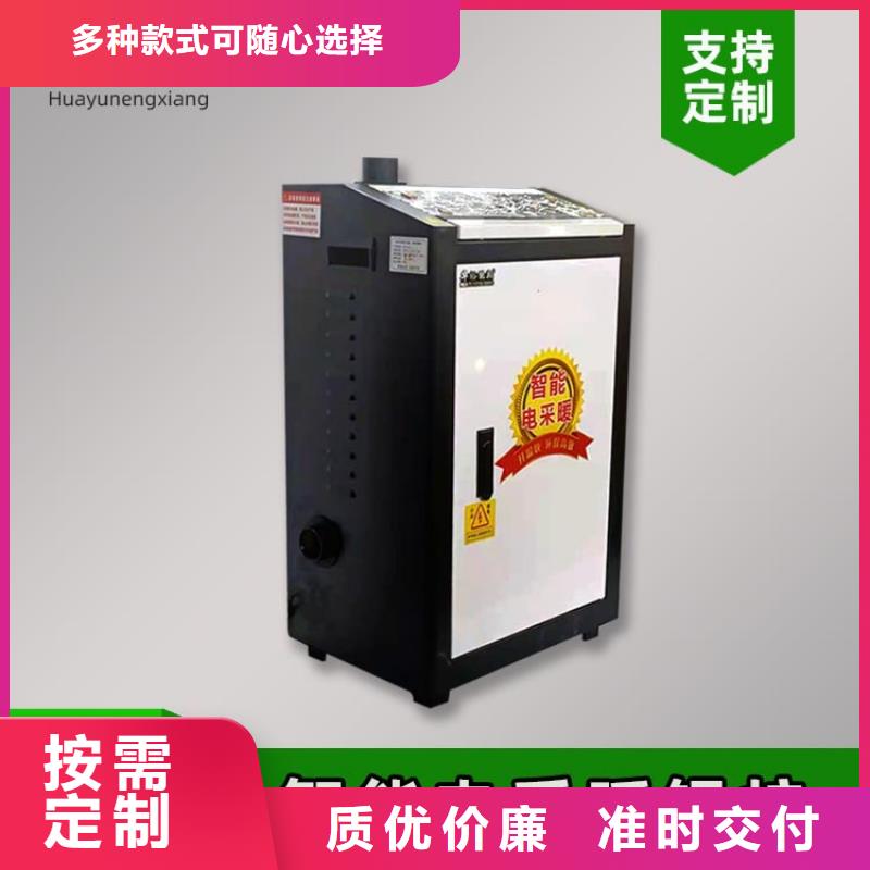 碳晶电暖器华裕电热水锅炉 【电壁挂炉】一站式采购方便心