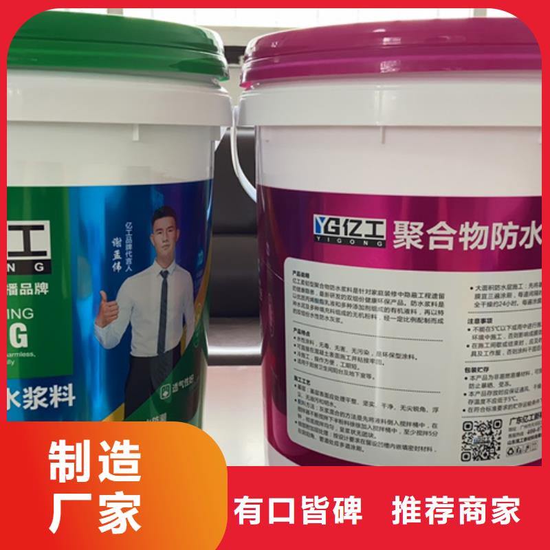 防水涂料固沙宝定制速度快工期短