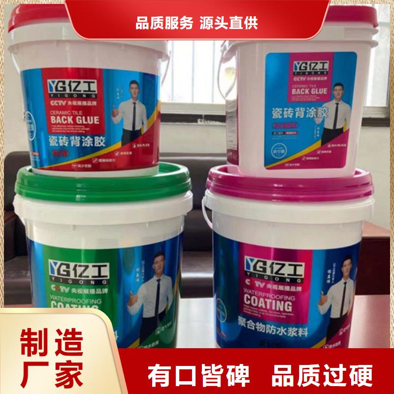 防水涂料固沙寶大庫存無缺貨危機