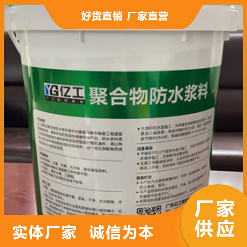防水涂料乳膠漆專業生產N年